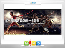 古蔺361度——腾讯大运会梦想传递